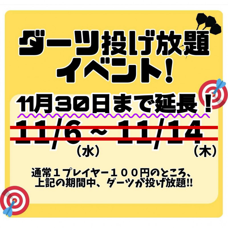 11月おしまいっ🎯