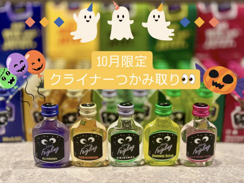 ハロウィンイベント🎃