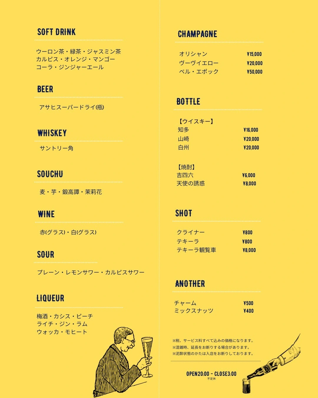 cocococoメニュー表2
